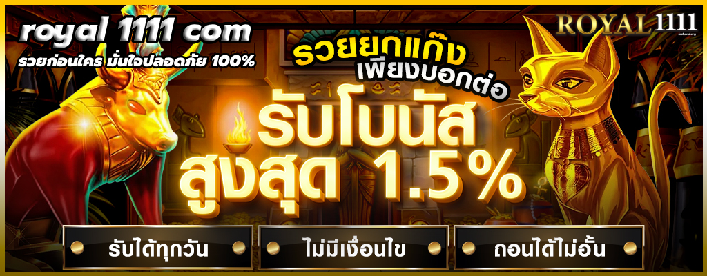 royal 1111 com